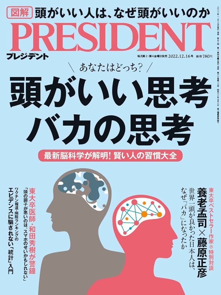 小説・会社のために ＜プレジデントブックス＞ 小説・会社のために ＜プレジデントブックス＞ 小説・会社のため